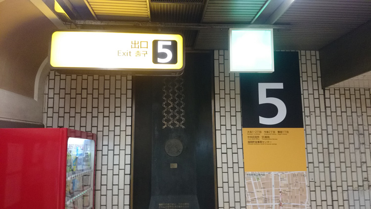 地下鉄赤坂駅